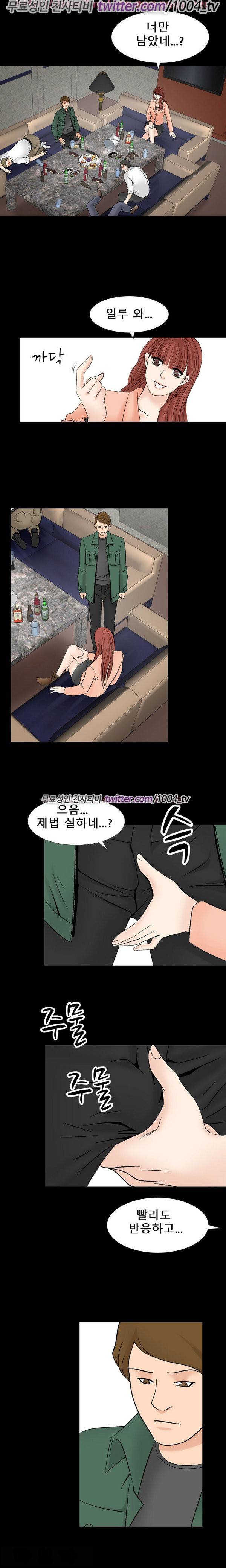 수상한 감독 26화 1