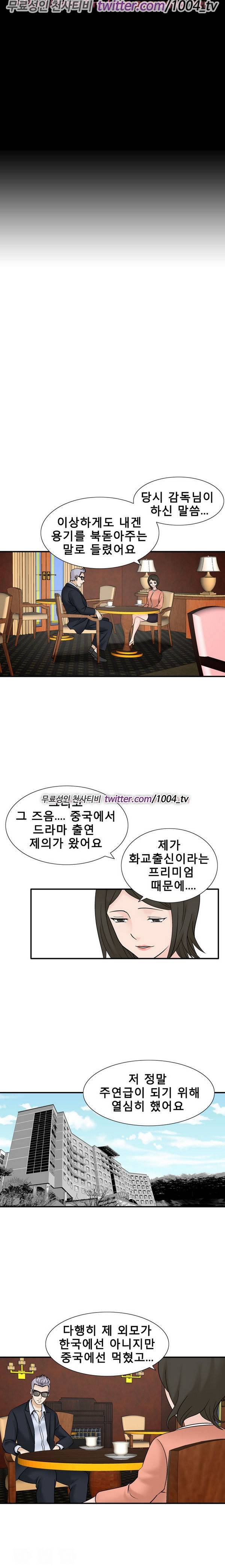 수상한 감독 36화 2