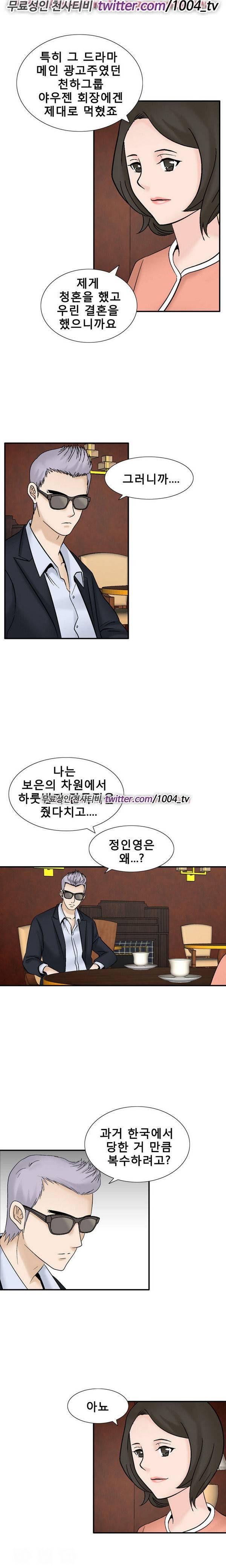 수상한 감독 36화 3
