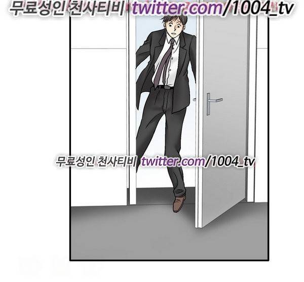 수상한 감독 46화 4