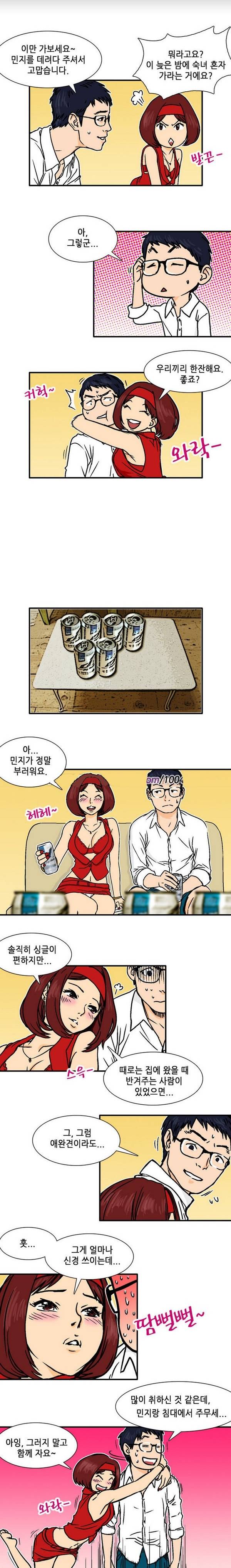 야누스 클럽 8화 2
