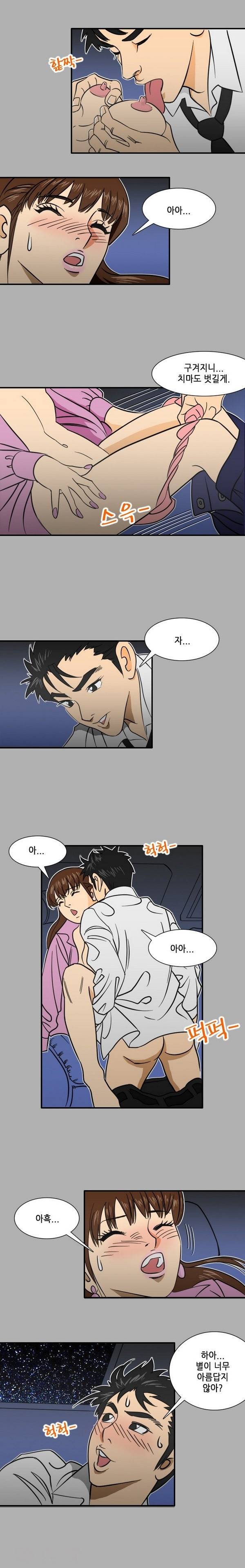 야누스 클럽 18화 2
