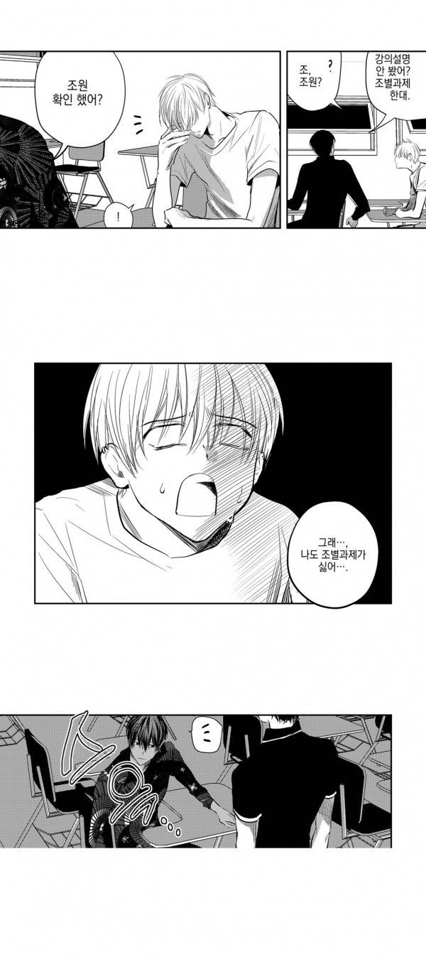 유진 7화 2