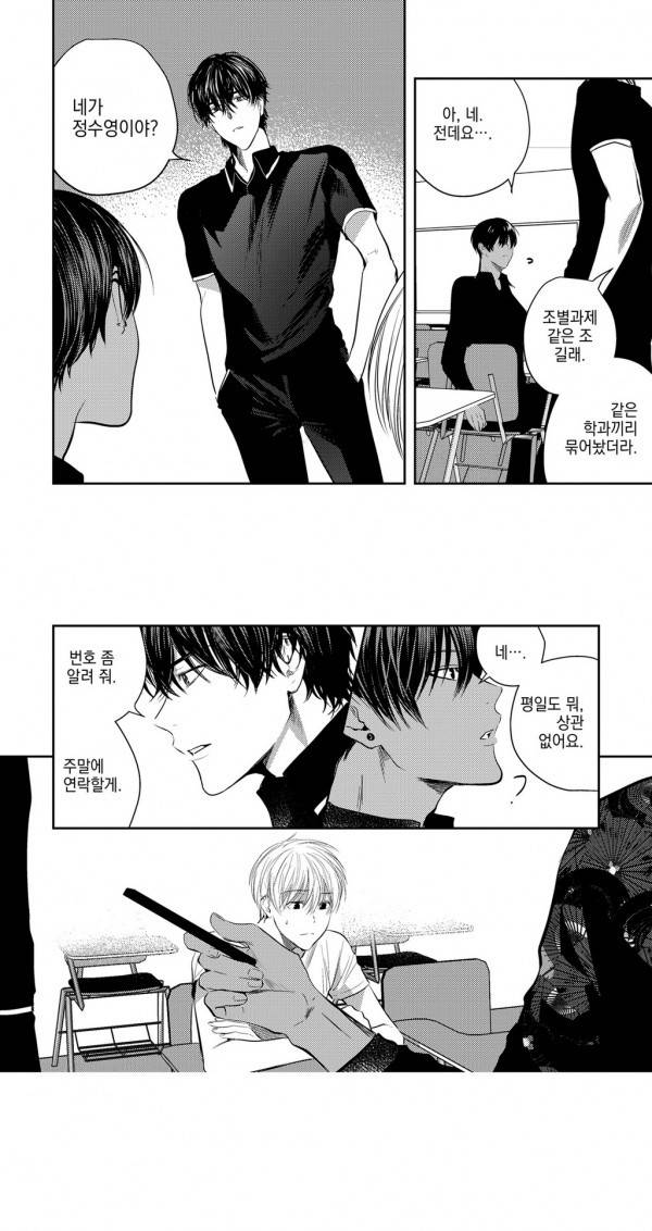 유진 7화 3