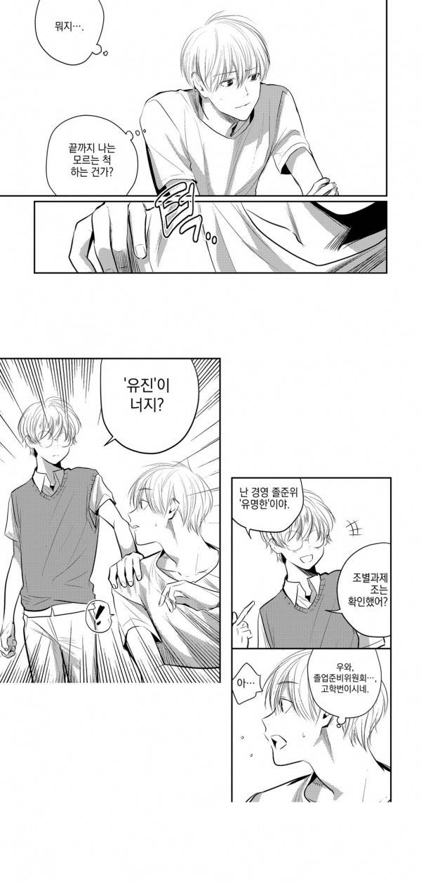 유진 7화 4