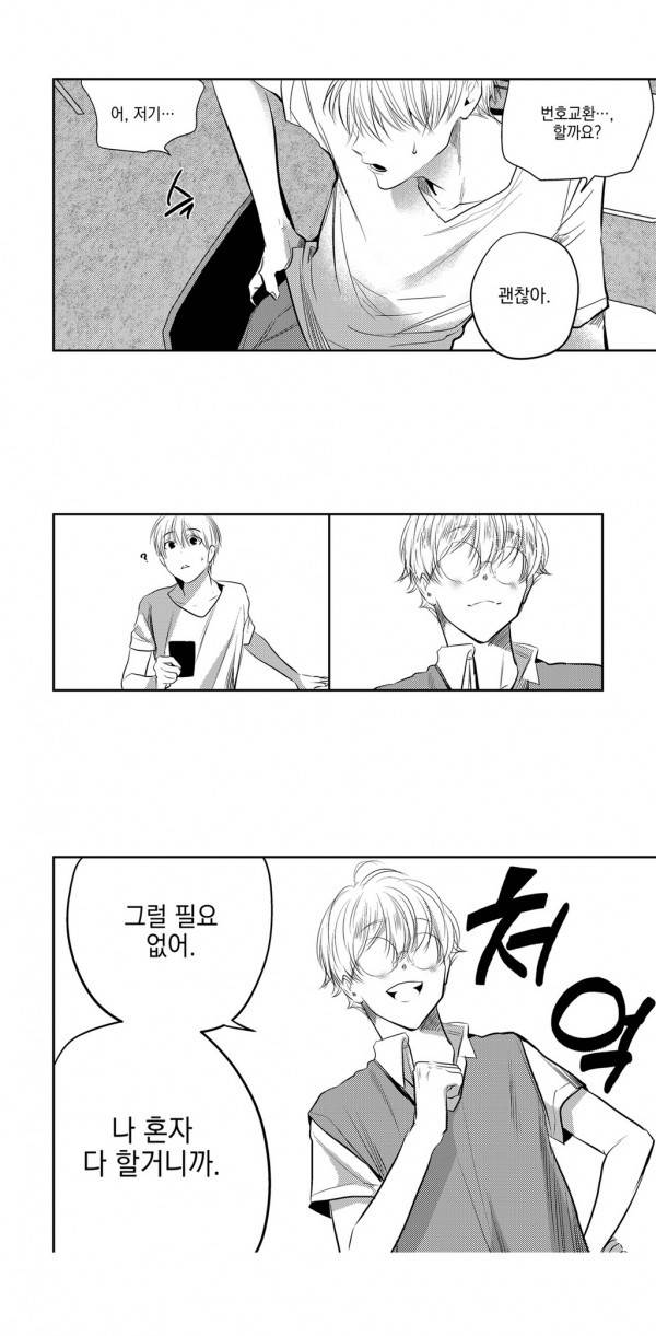 유진 7화 5