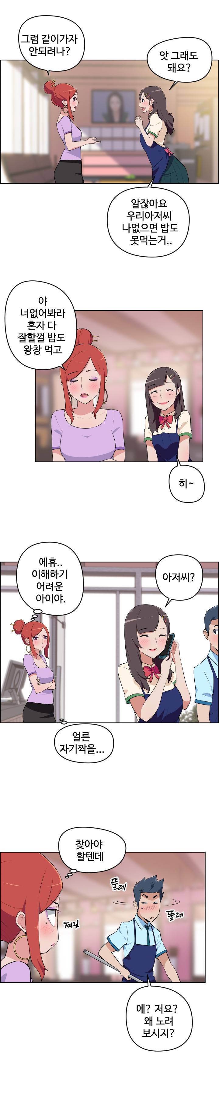 우리동네 야릇한 미용실 7화 3
