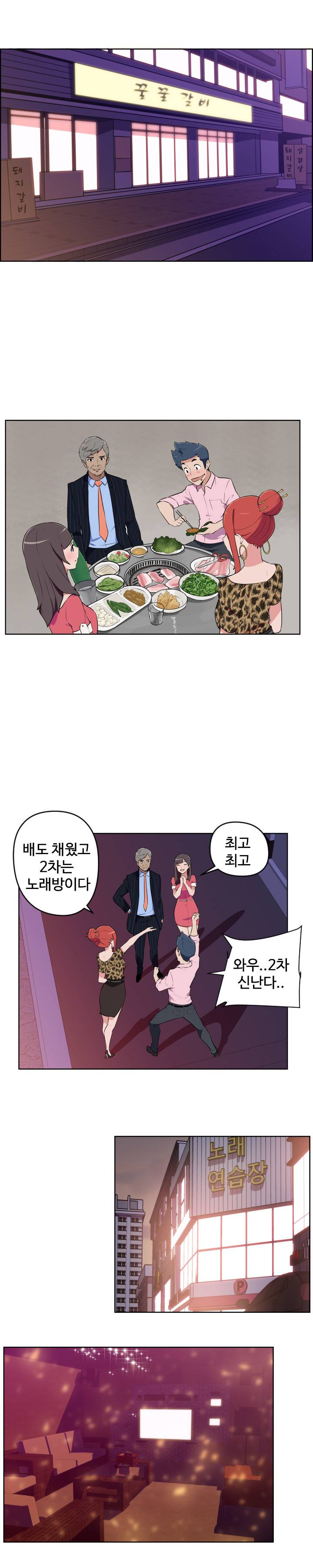 우리동네 야릇한 미용실 7화 4