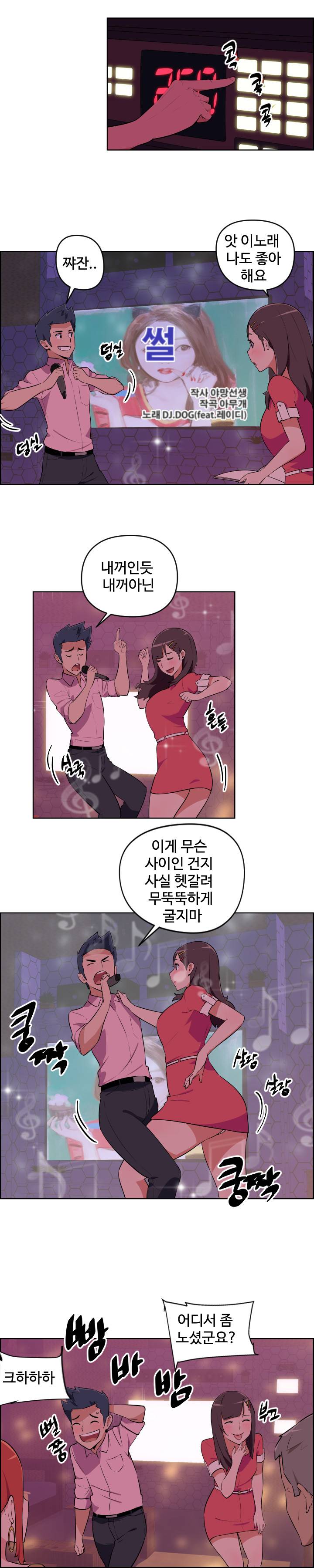 우리동네 야릇한 미용실 7화 5