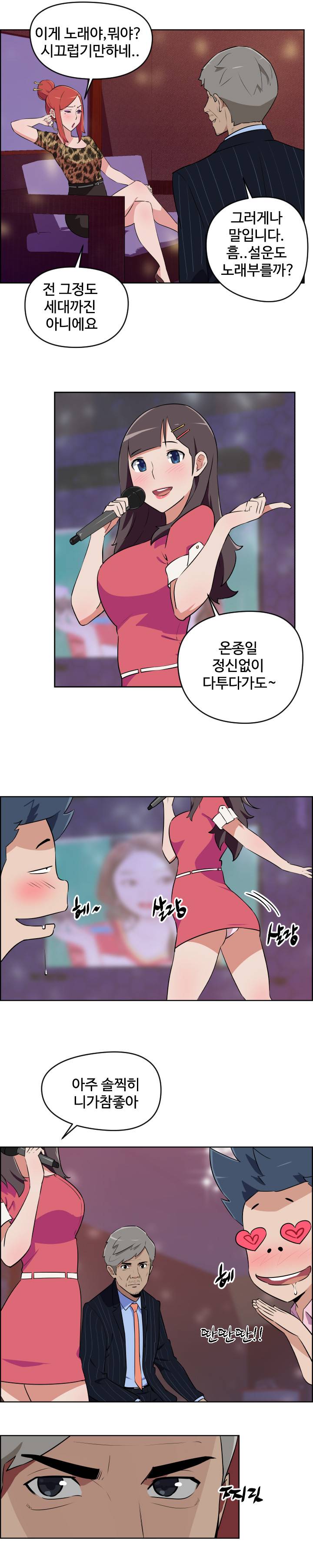 우리동네 야릇한 미용실 7화 6