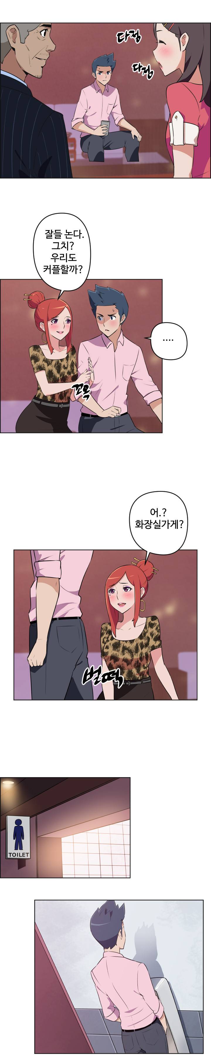 우리동네 야릇한 미용실 7화 8