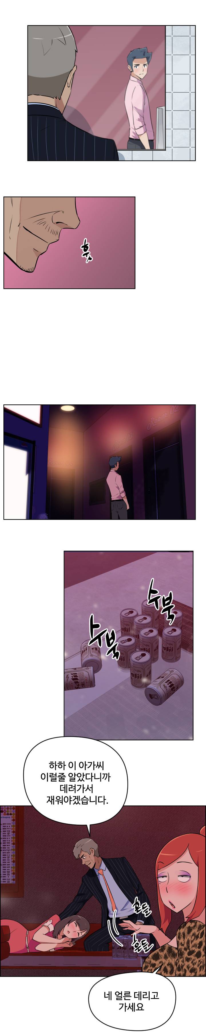 우리동네 야릇한 미용실 7화 10