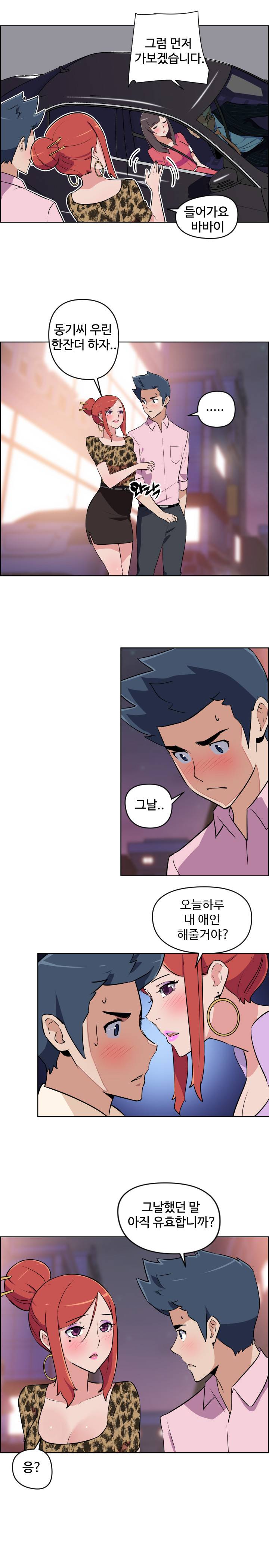 우리동네 야릇한 미용실 7화 12