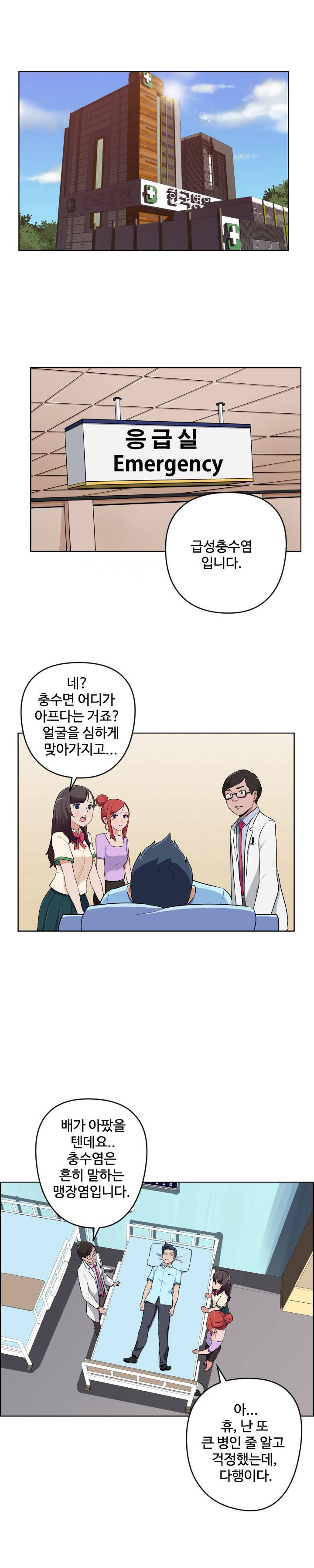 우리동네 야릇한 미용실 17화 2