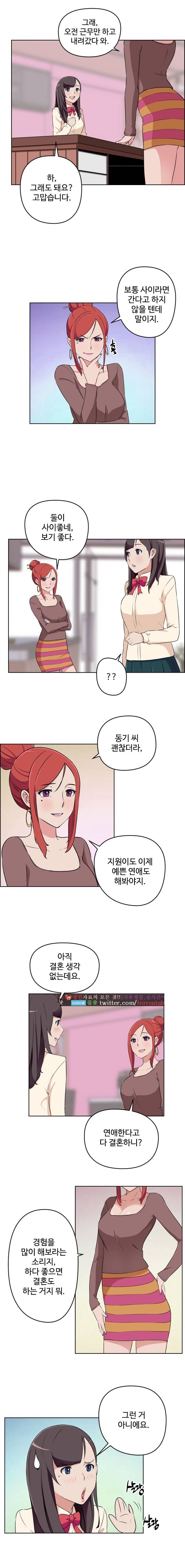 우리동네 야릇한 미용실 27화 3