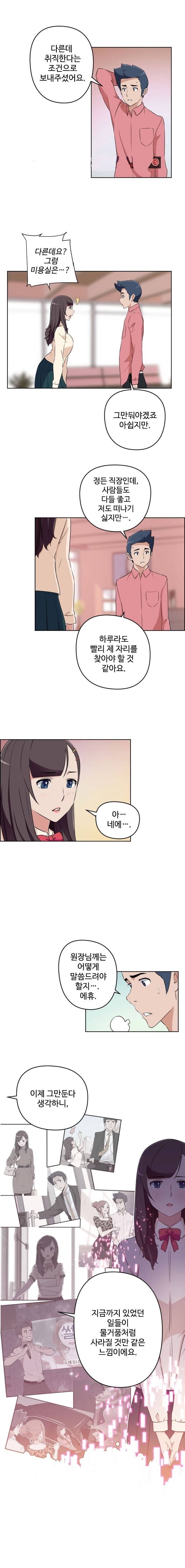 우리동네 야릇한 미용실 27화 5
