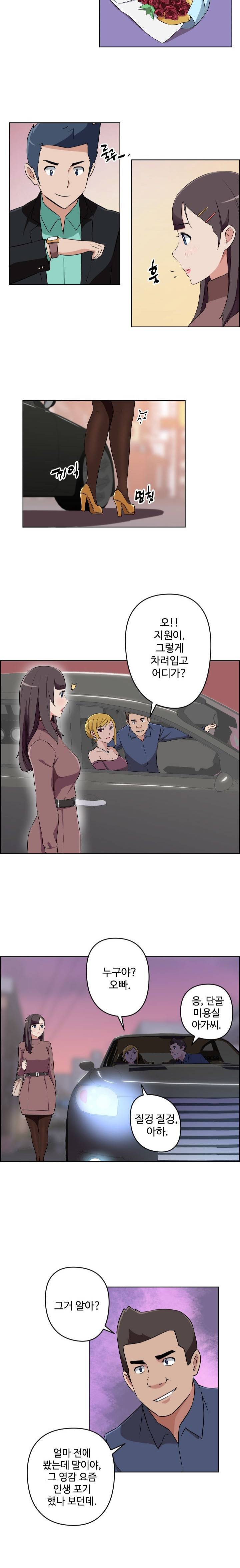우리동네 야릇한 미용실 27화 8