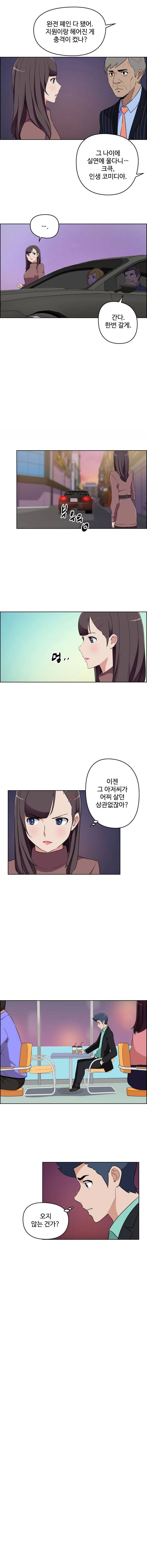 우리동네 야릇한 미용실 27화 9