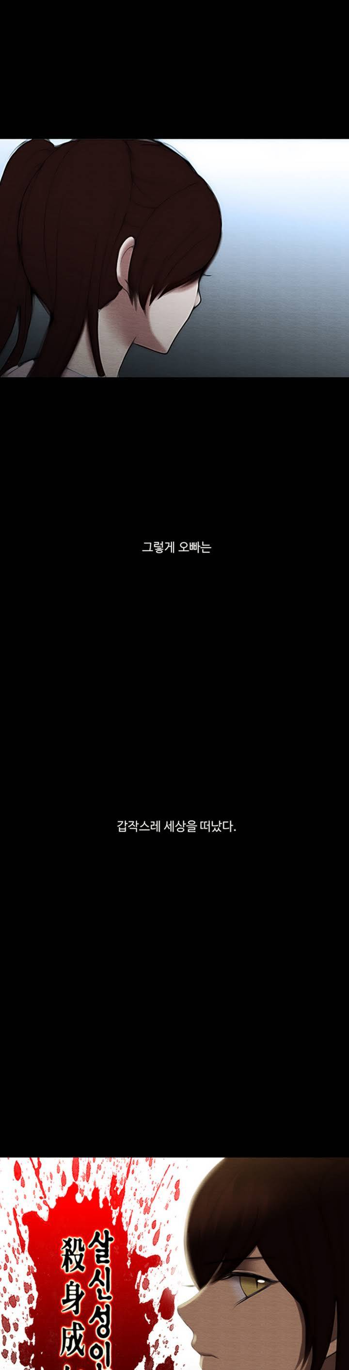 살신성인 4화 -제안 1