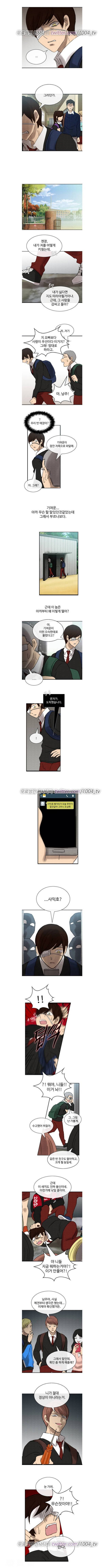 살신성인 44화 - 기습 2
