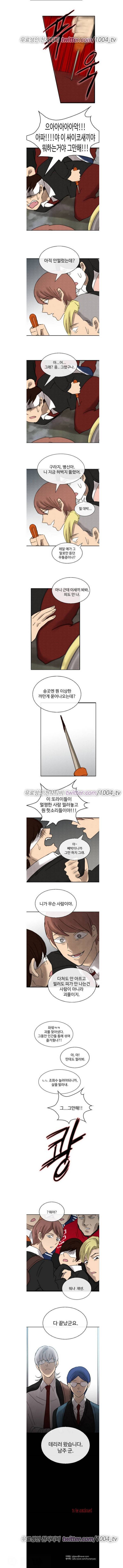 살신성인 44화 - 기습 3