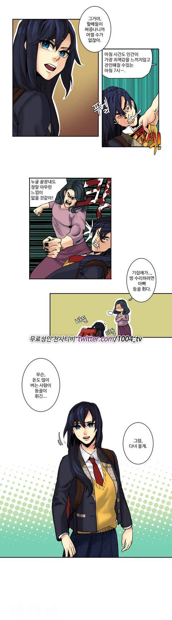 봄빙수 1화 2