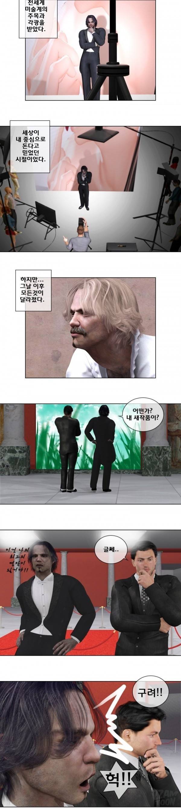 장난스런 사정 7화 2