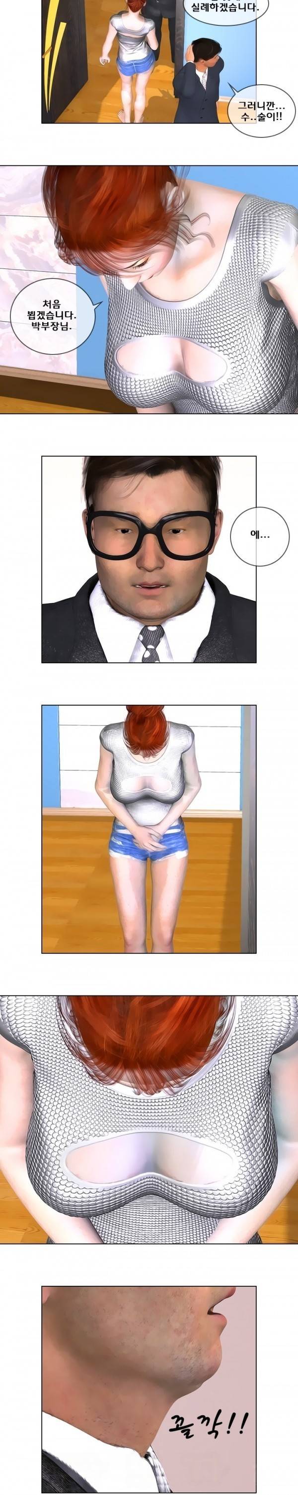 장난스런 사정 17화 2