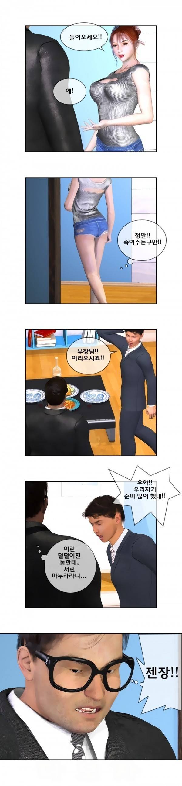 장난스런 사정 17화 3