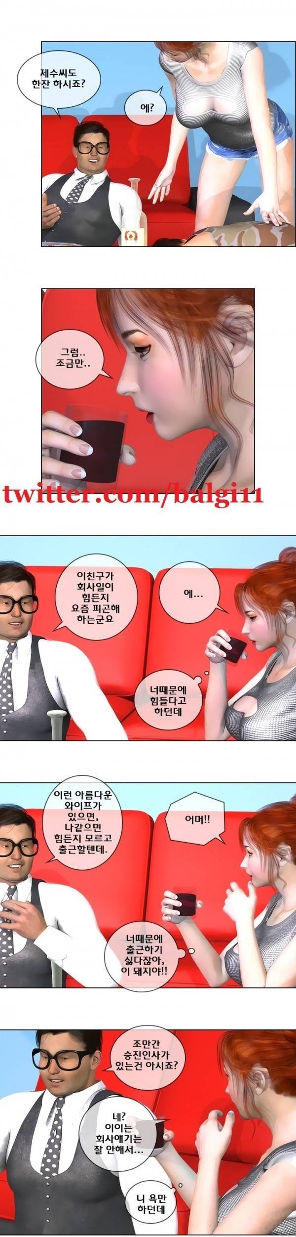 장난스런 사정 17화 5