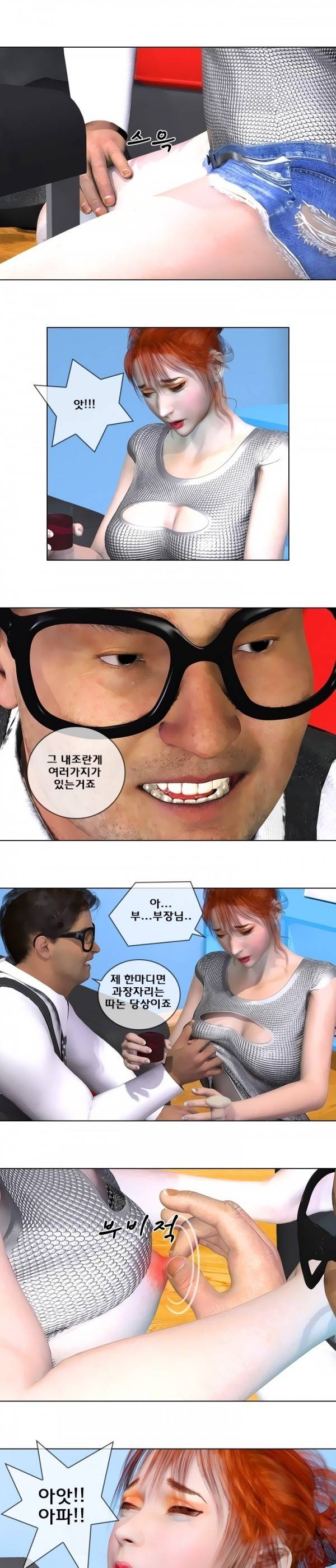 장난스런 사정 17화 7
