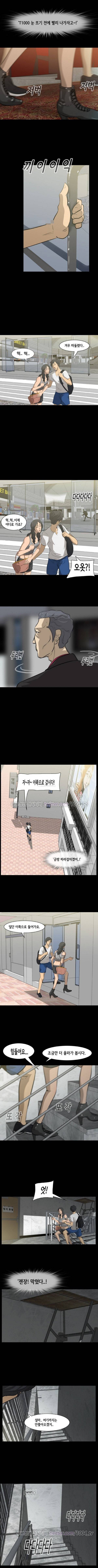 우는여자 7화 2