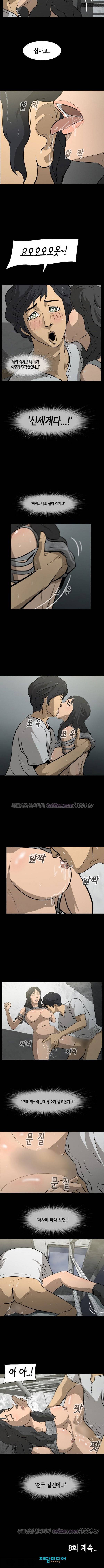 우는여자 7화 4