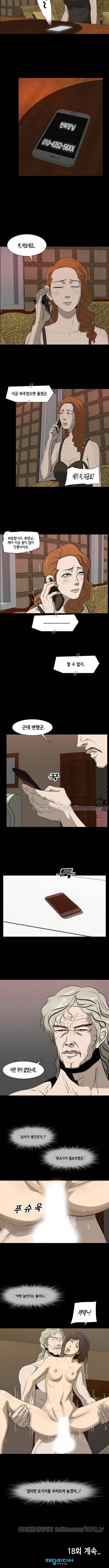 우는여자 17화 4