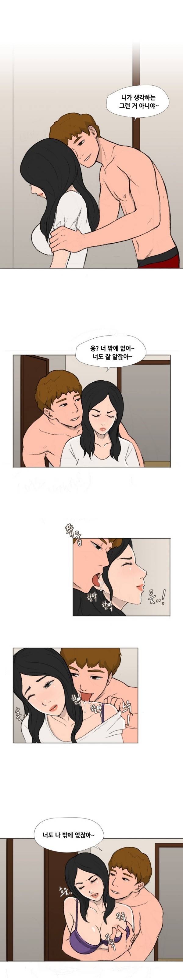그녀들의 방 6화 2
