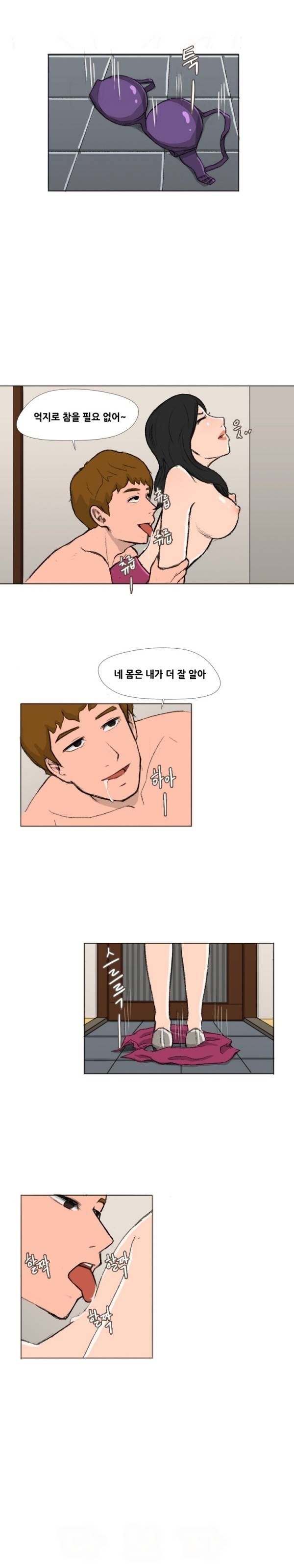 그녀들의 방 6화 3