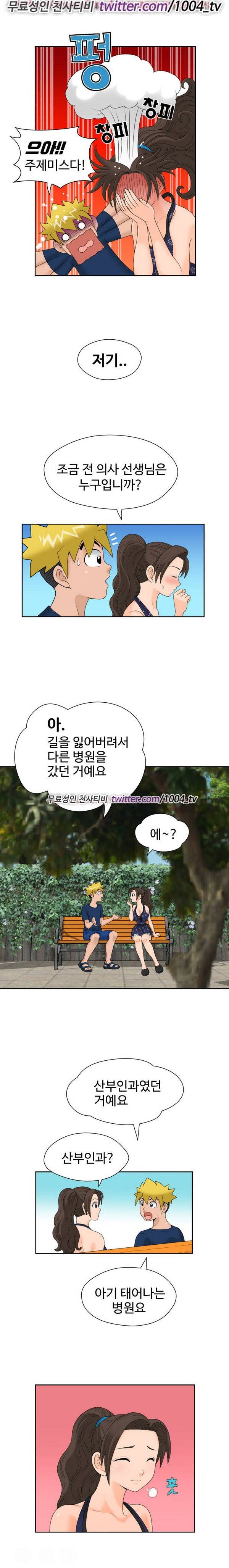 후쿠오카의 여인들 11화 3