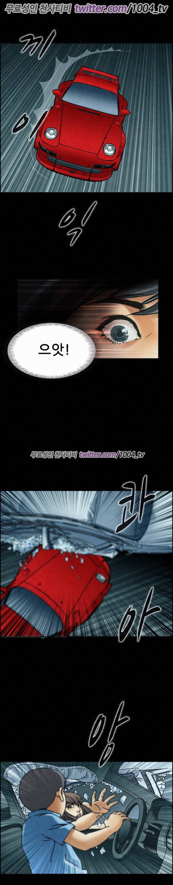 기억해줘요 1화 3