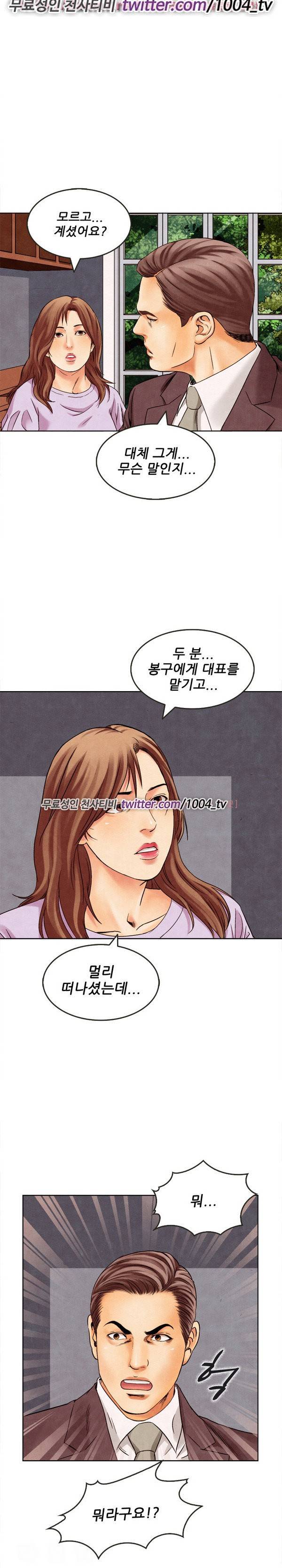 기억해줘요 21화 2