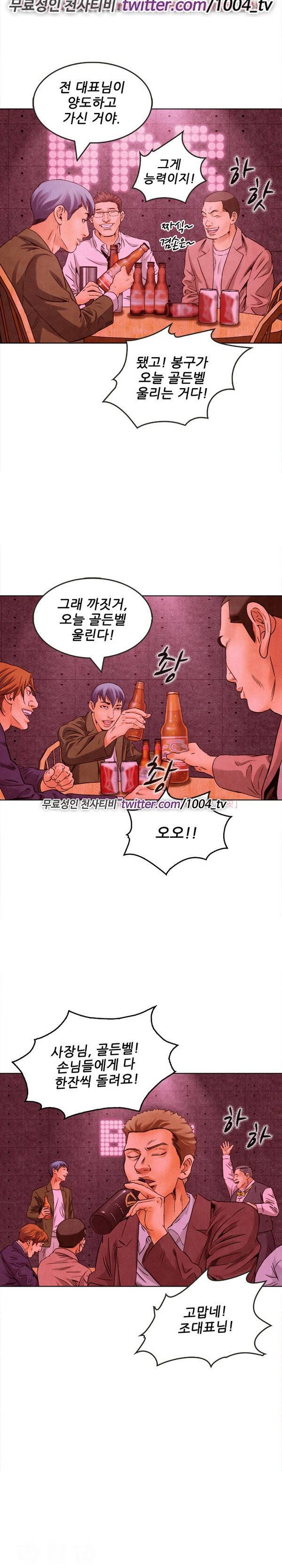 기억해줘요 21화 4