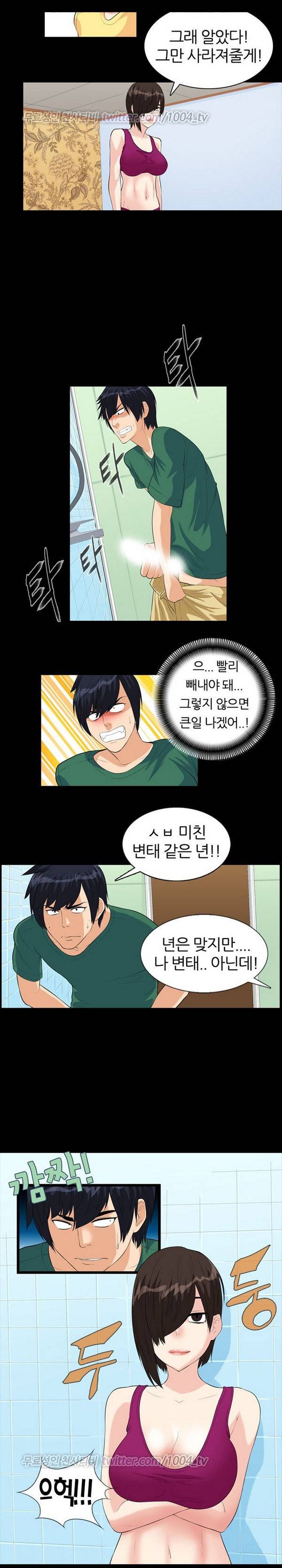 싱글대디 6화 3