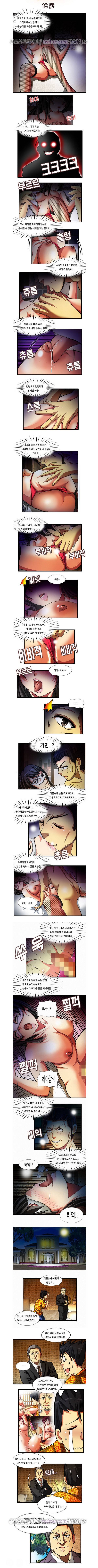 대남 16화 1
