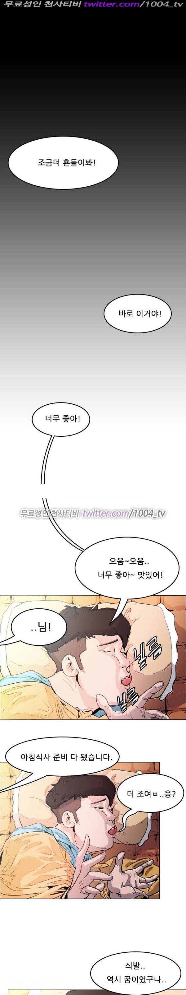 7가지 소원 11화 1