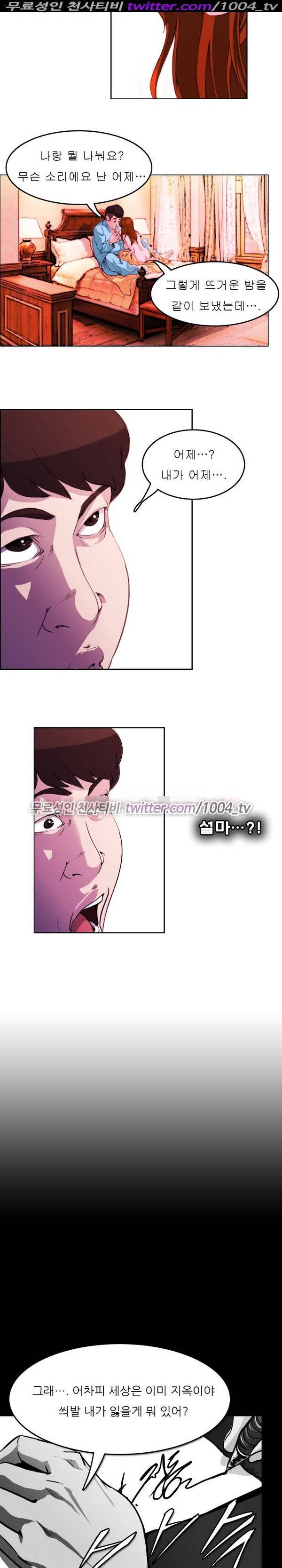 7가지 소원 11화 5