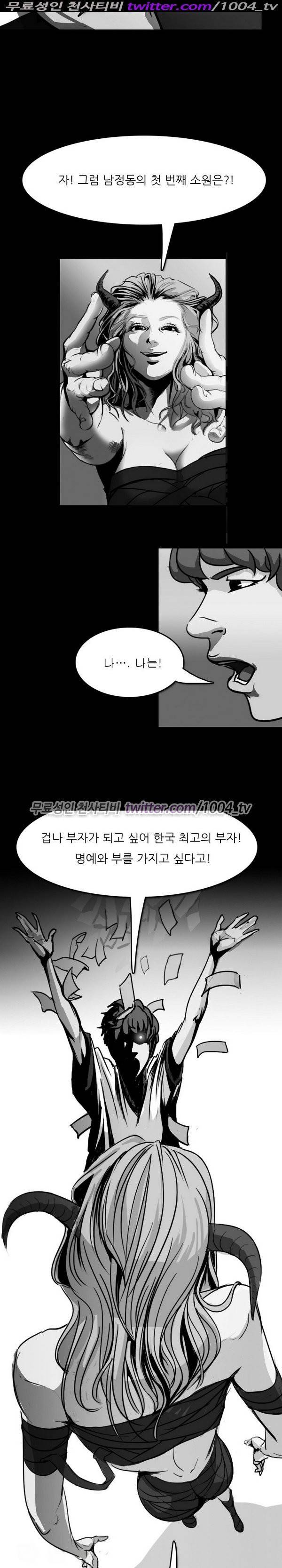 7가지 소원 11화 6