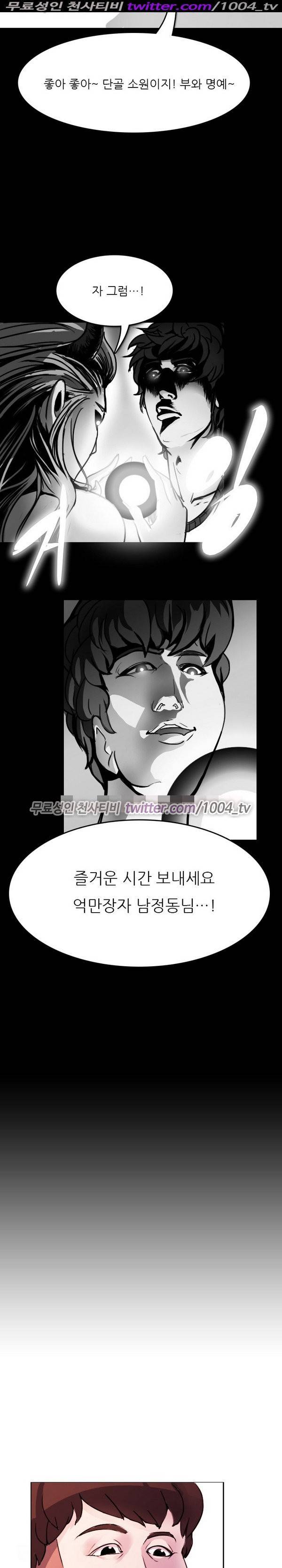 7가지 소원 11화 7
