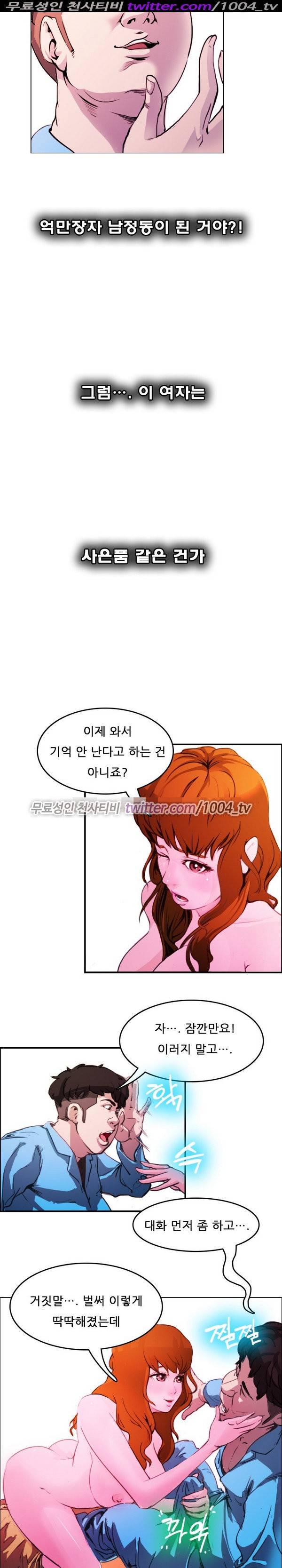 7가지 소원 11화 8
