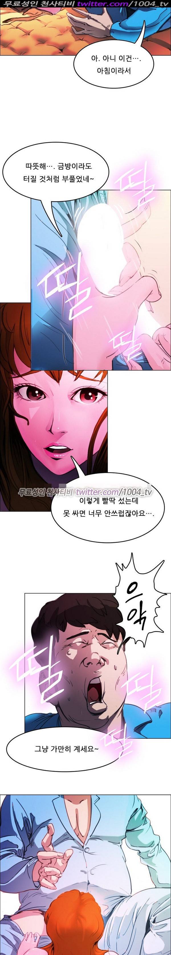 7가지 소원 11화 9
