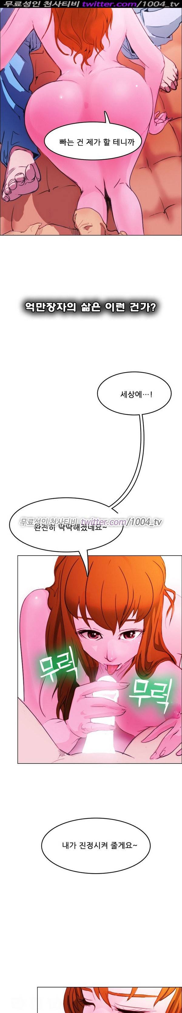 7가지 소원 11화 10