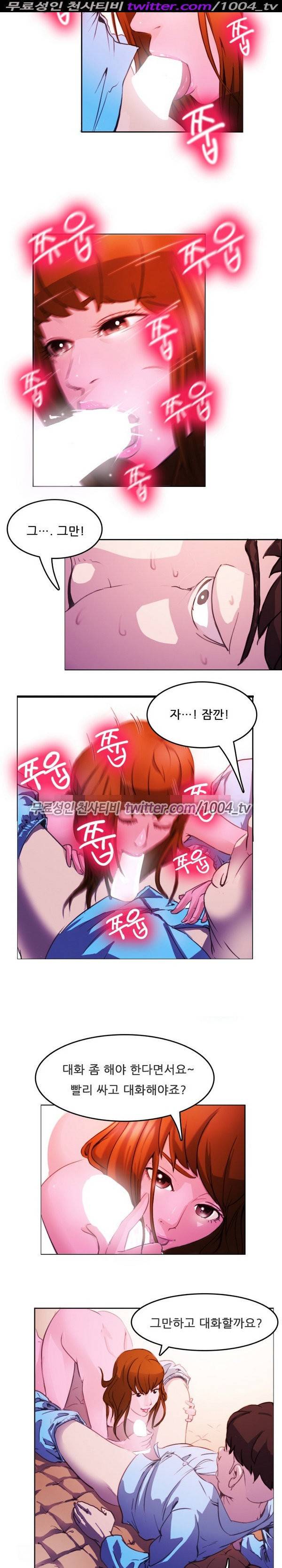 7가지 소원 11화 12